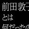 サムネイル
